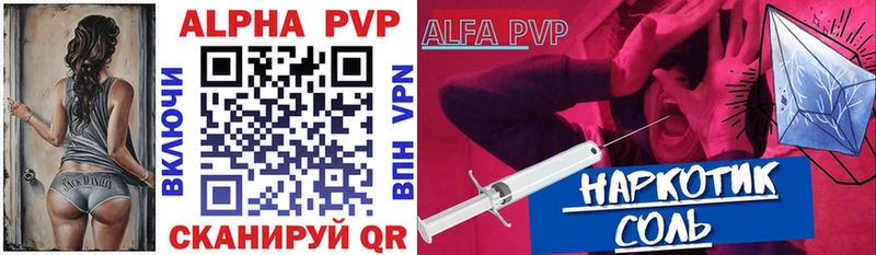 Купить где  Ивантеевка  Alfa_PVP VHQ 
