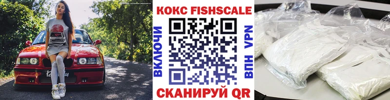 Кокаин VHQ  Купить  Ивантеевка 