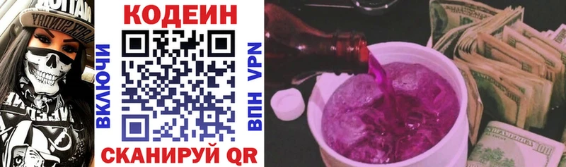 Купить закладки  Ивантеевка  Кодеиновый сироп Lean напиток Lean (лин) 