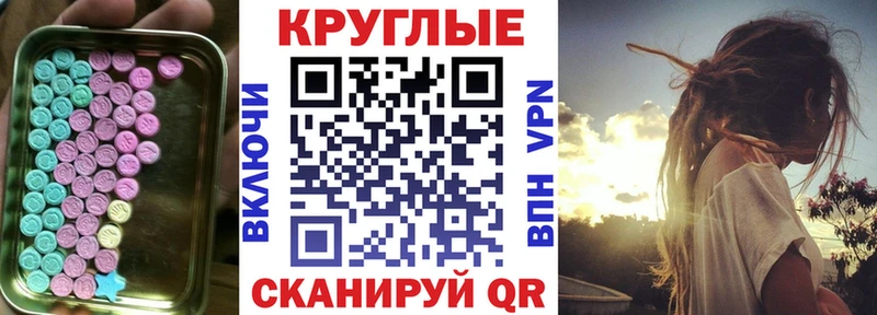 Ecstasy MDMA  Купить закладки  Ивантеевка 