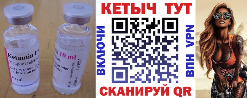 КЕТАМИН ketamine  Купить закладки  Ивантеевка 