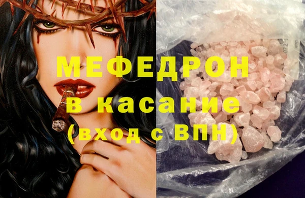 мефедрон Зеленокумск