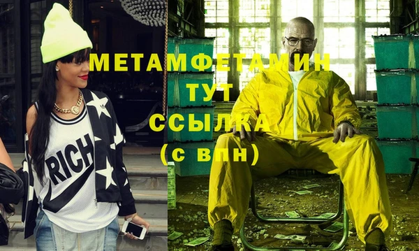 мефедрон Зеленокумск