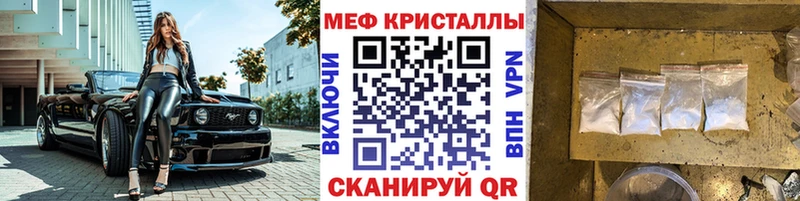 Купить закладки  Ивантеевка  Мефедрон мяу мяу 